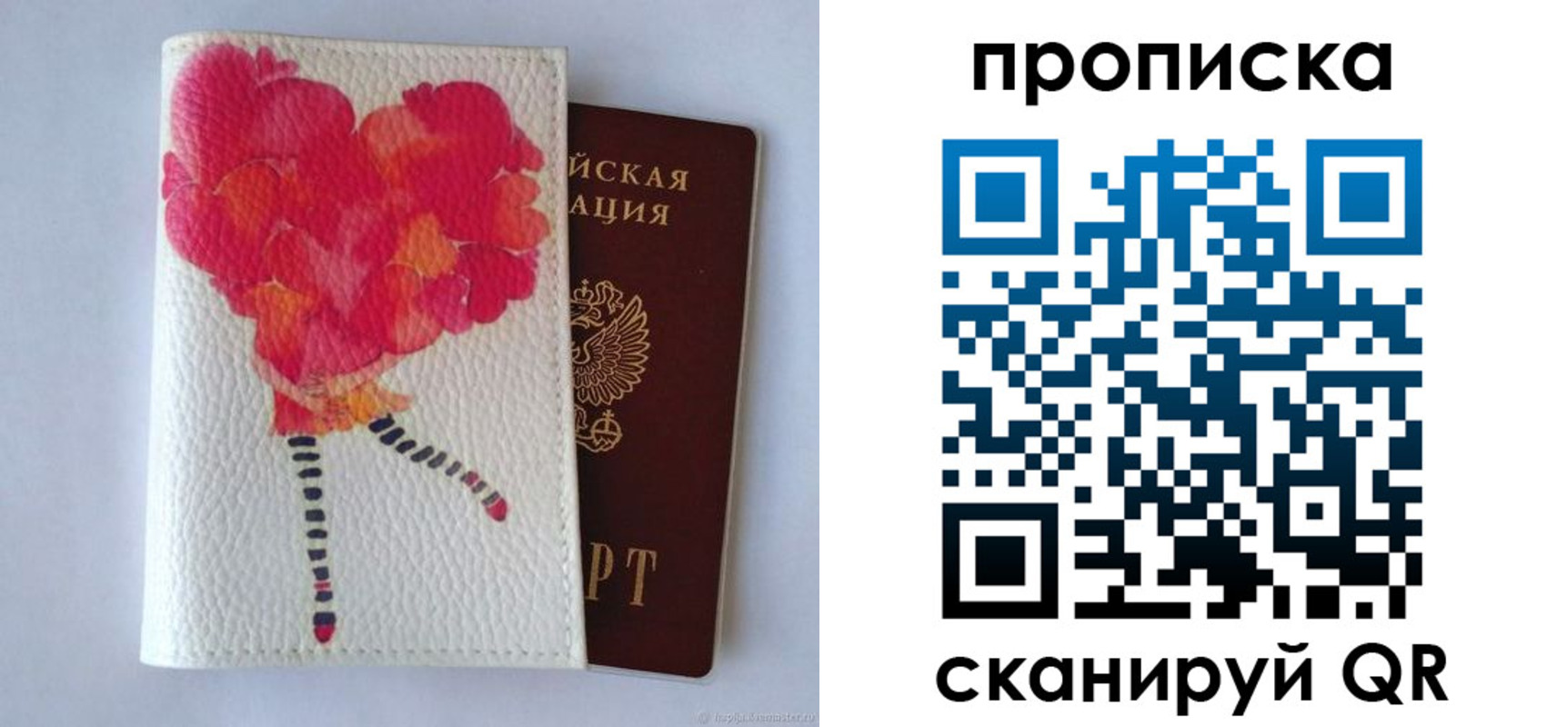 временная регистрация гарантия в Ступино