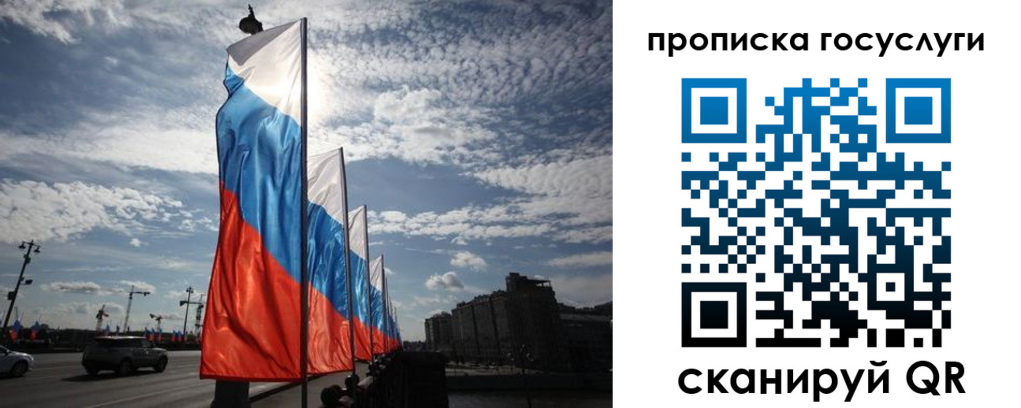 прописка 2025 в Ступино