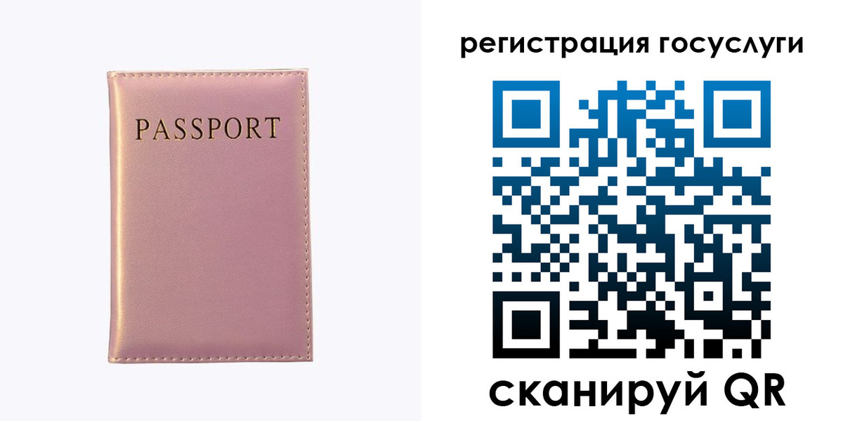 регистрация в Ступино