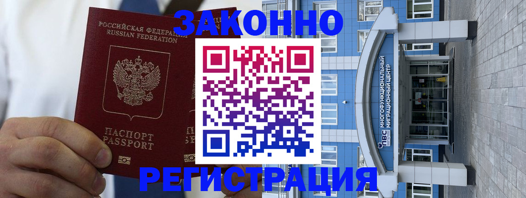 временная регистрация поиск в Ступино