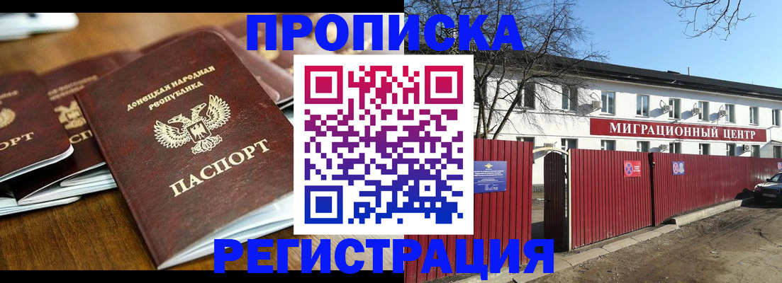 временная регистрация недорого в Ступино