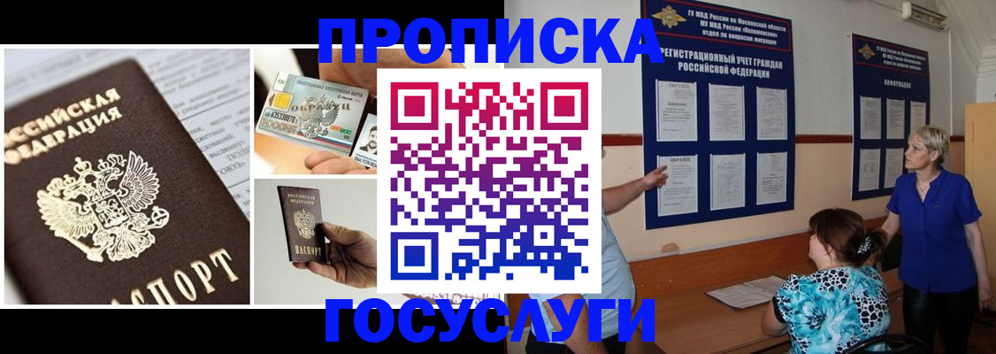 временная регистрация законно в Ступино