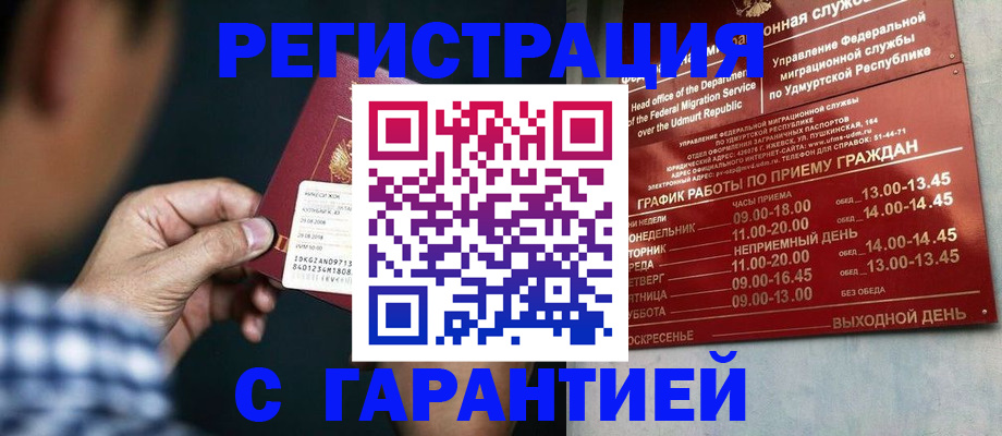 прописка ребенка в Ступино